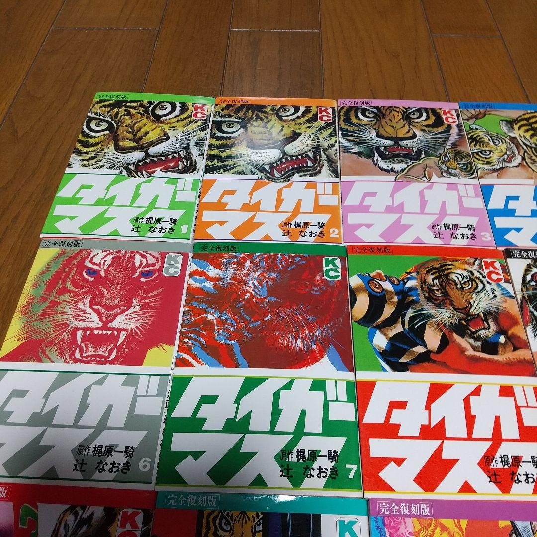 完全復刻版 タイガーマスク 　タイガーマスクⅡ世　全巻セット　プロレス