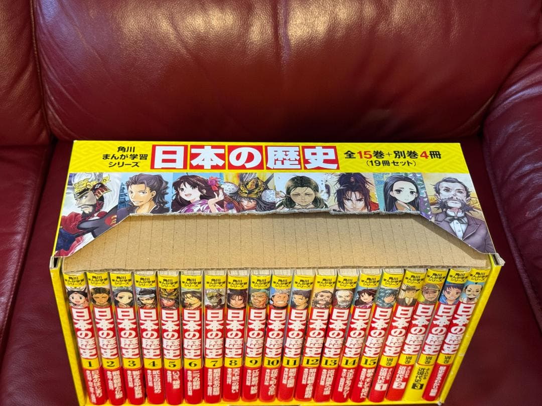 美品★角川まんが学習シリーズ 日本の歴史 全15巻+別冊4冊セット ケース付き