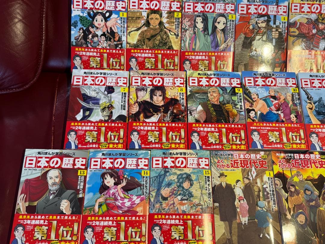 美品★角川まんが学習シリーズ 日本の歴史 全15巻+別冊4冊セット ケース付き