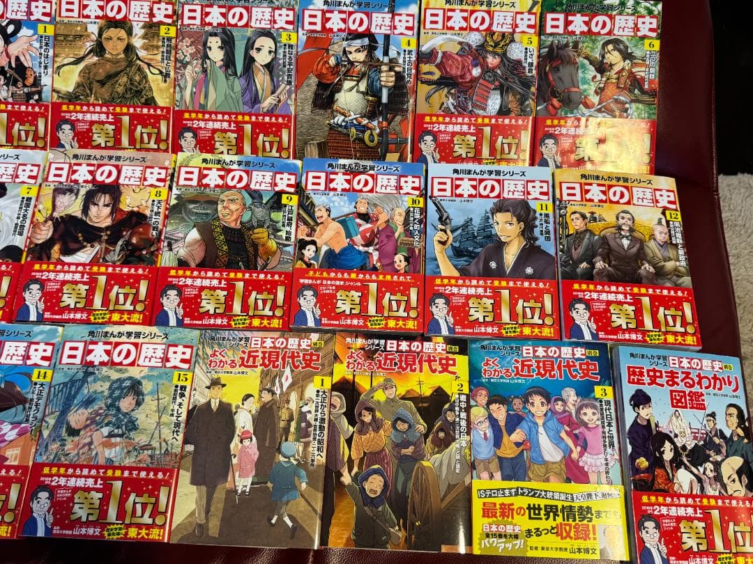 美品★角川まんが学習シリーズ 日本の歴史 全15巻+別冊4冊セット ケース付き