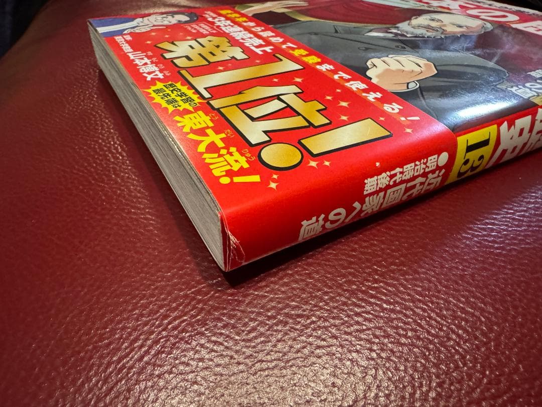 美品★角川まんが学習シリーズ 日本の歴史 全15巻+別冊4冊セット ケース付き