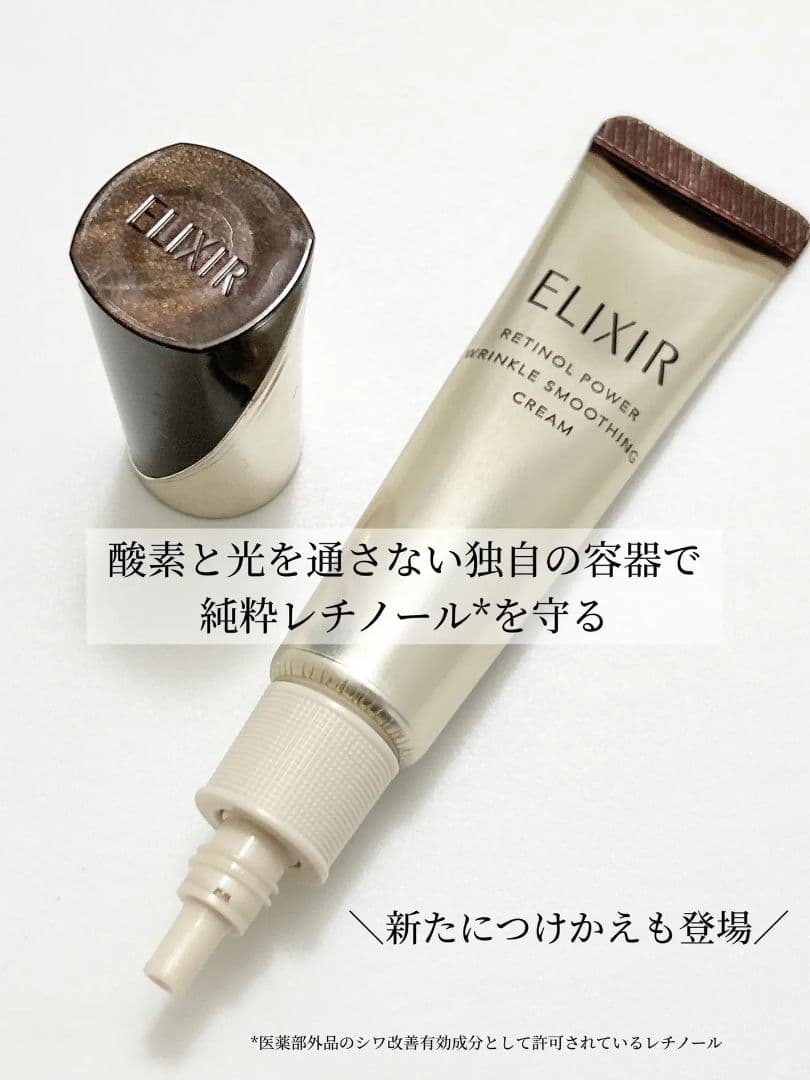 ❣️新品お買得 エリクシール レチノパワーリンクルクリーム ba L 本体 x2