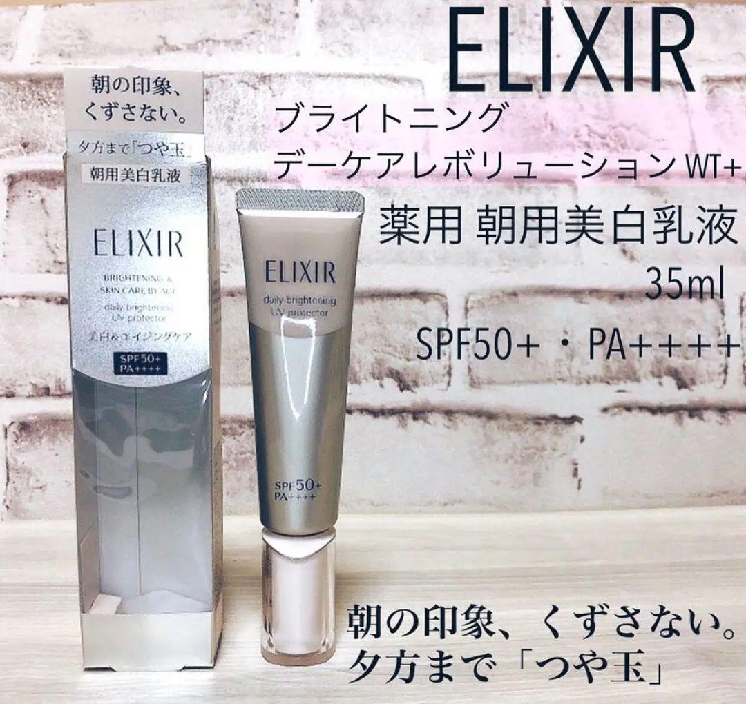 ❣️新品お買得 エリクシール レチノパワーリンクルクリーム ba L 本体 x2