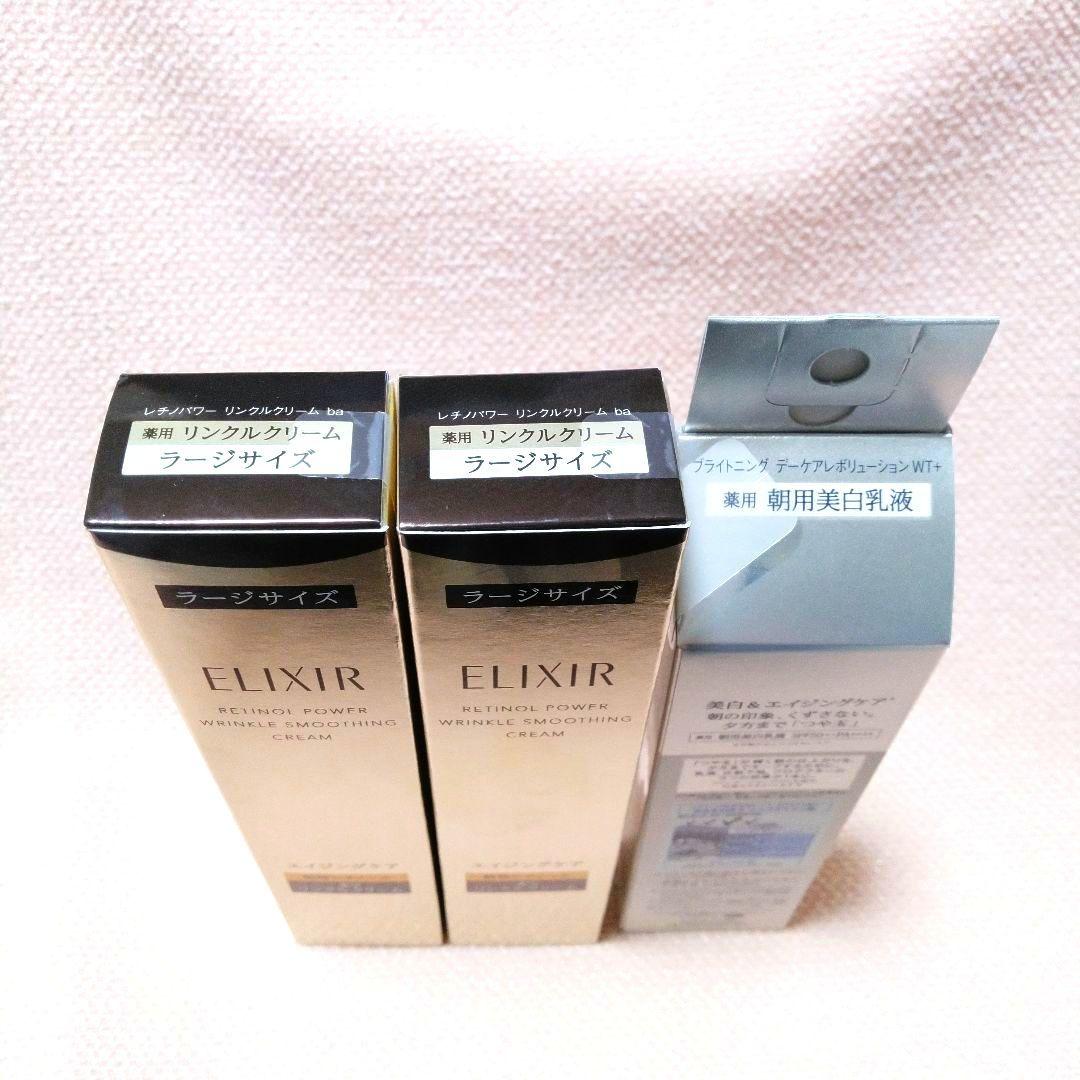 ❣️新品お買得 エリクシール レチノパワーリンクルクリーム ba L 本体 x2