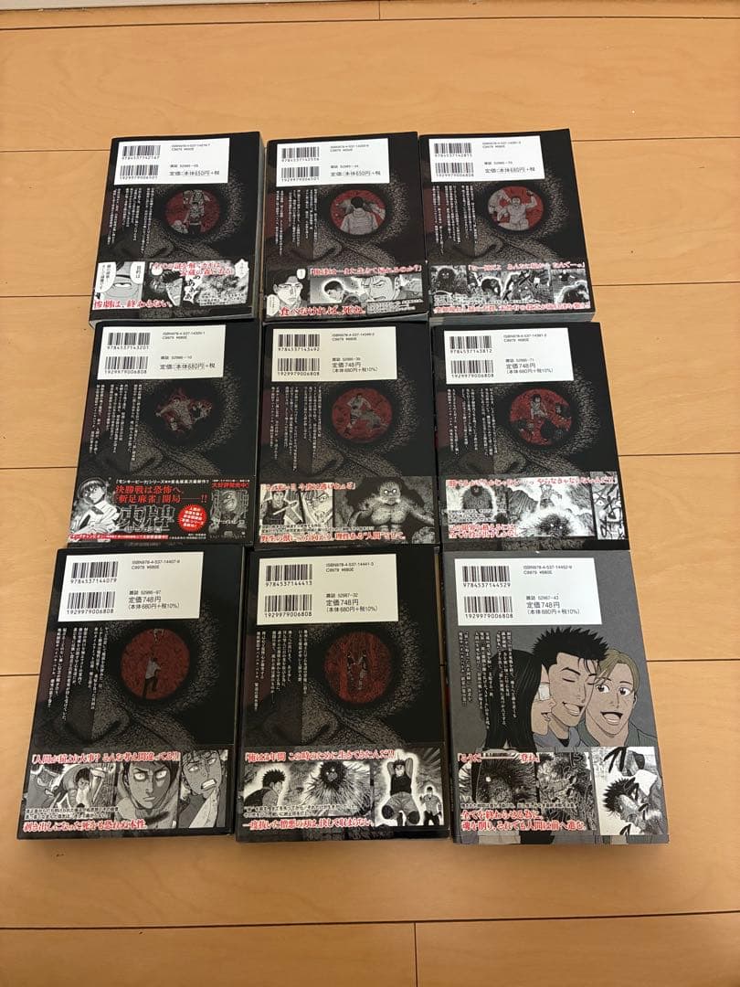 モンキーピーク、そのシリーズ全巻