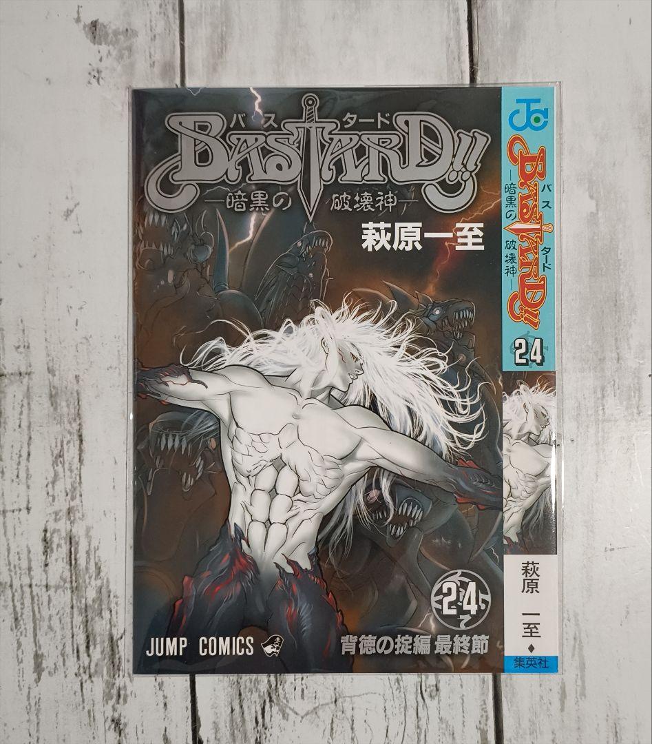 BASTARD 暗黒の破壊神 バスタード 萩原一至 ウルトラジャンプ 付録7点