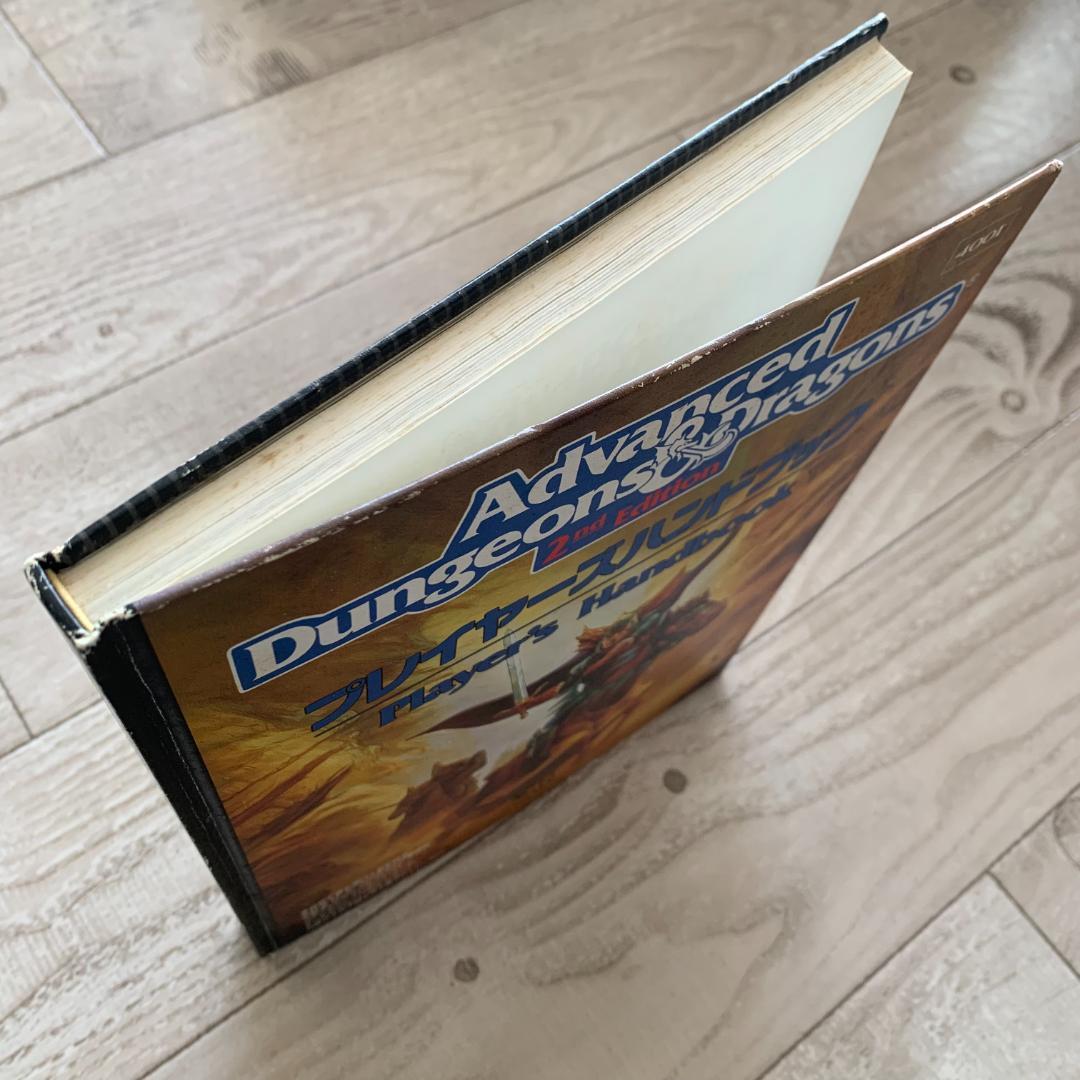 AdvancedDungeons and Dragonsプレイヤーズハンドブック
