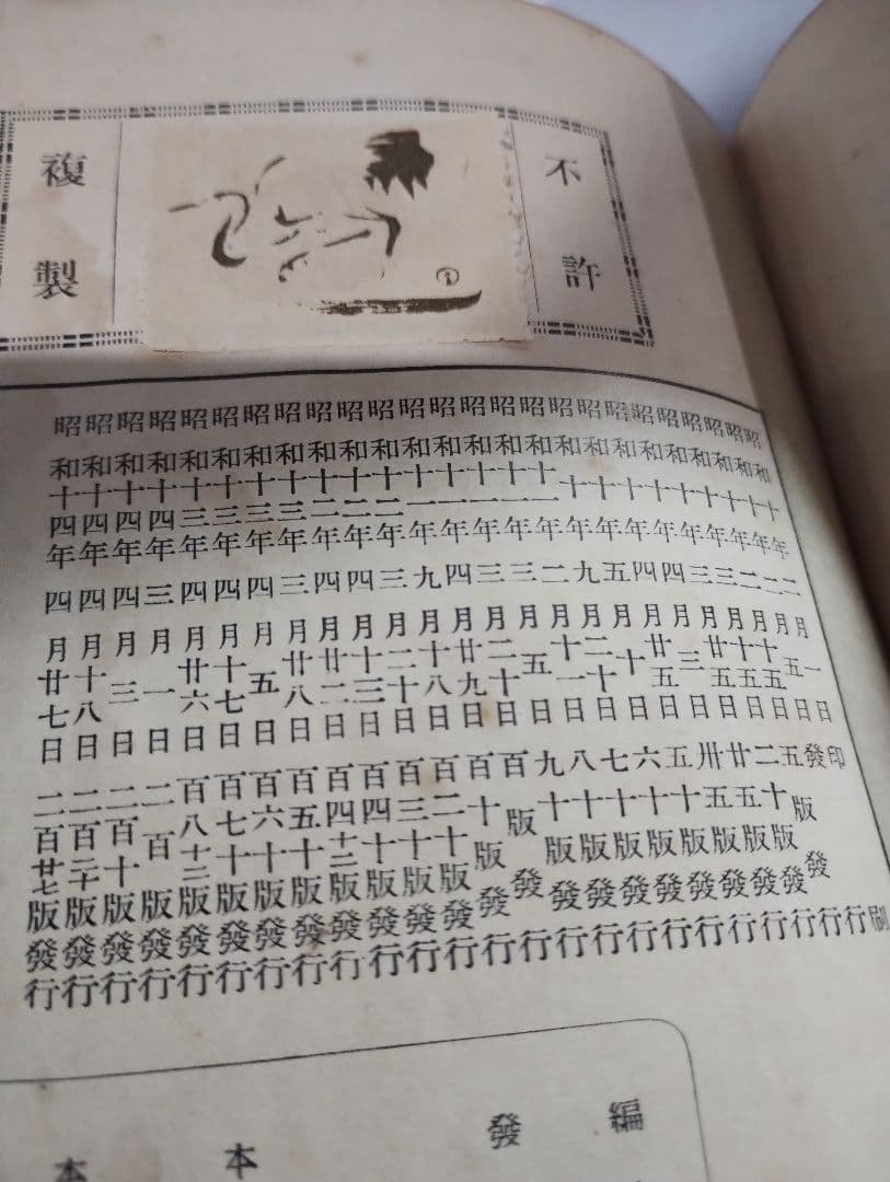 辭苑 新村出 博文館