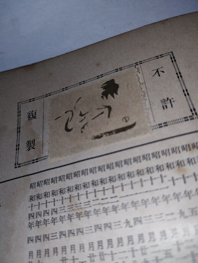 辭苑 新村出 博文館