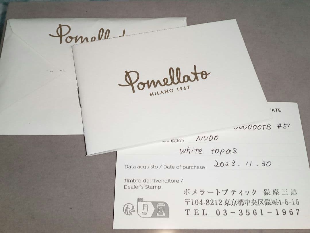 Pomellato ポメラート ヌード リング プチ ホワイトトパーズ #51