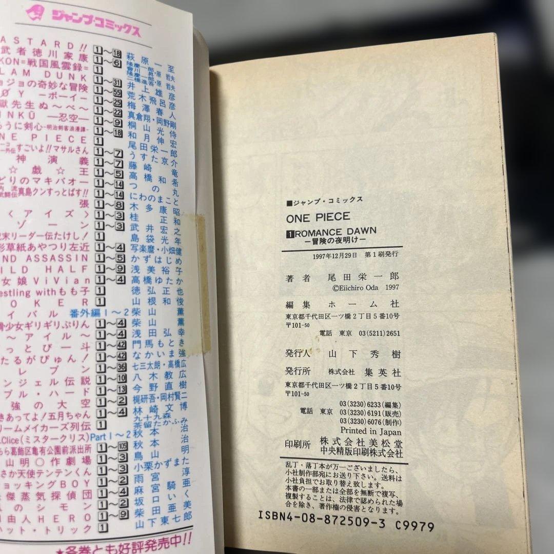 ドラゴンボール　ワンピース　初版セット