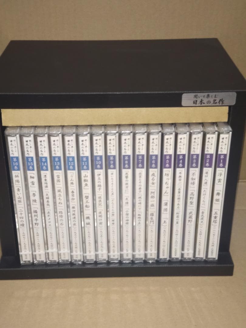 聞いて楽しむ日本の名作　全16巻セット ユーキャン CD
