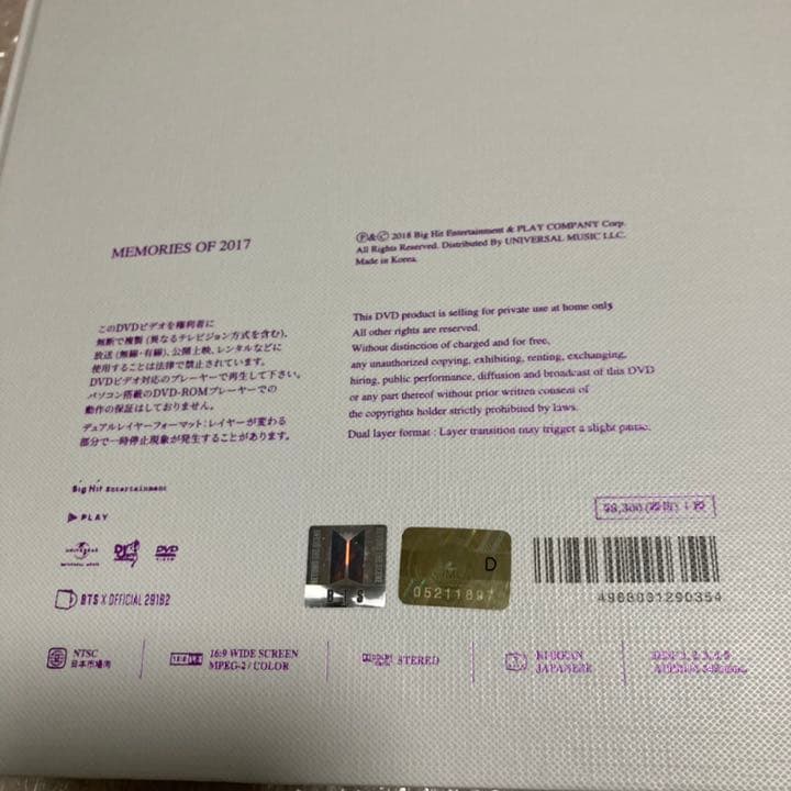 BTS バンタン MEMORIES 2017 日本語字幕 DVD