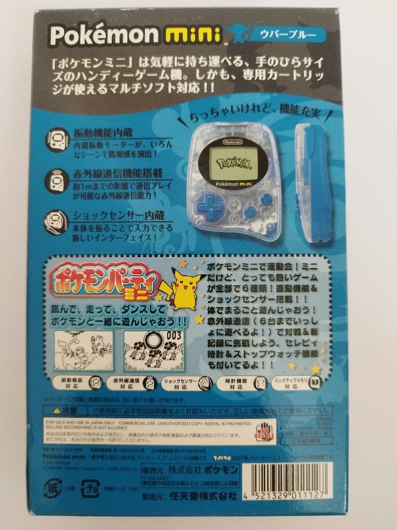 ポケモンミニ本体＋ソフト４本セット