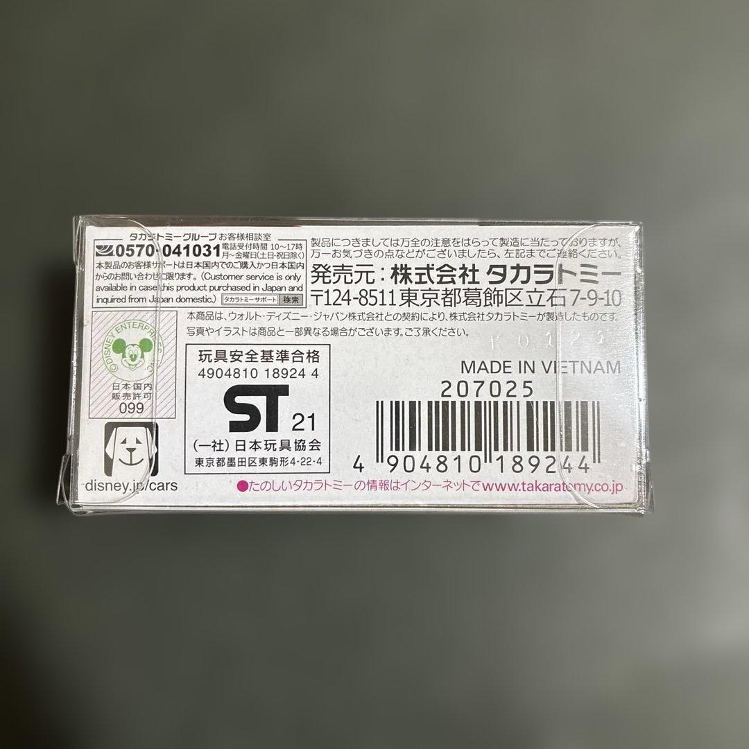 トミカ カーズ ライトニング・マックィーン ジャンプタイプ　特別仕様　レア　廃盤