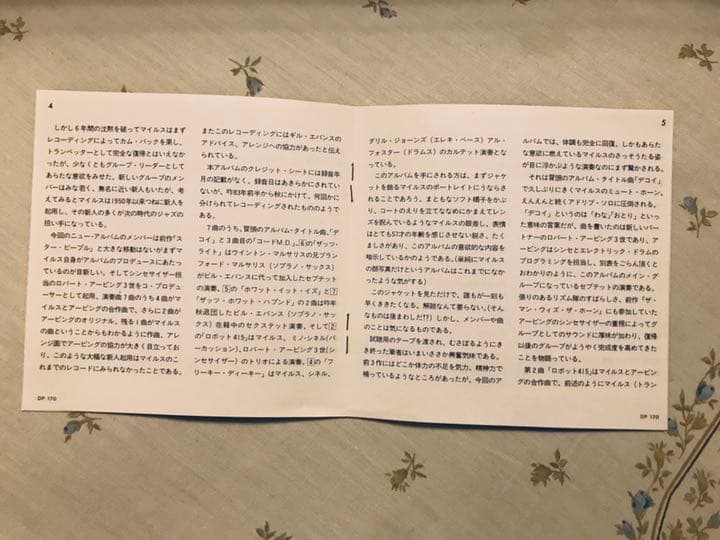 CSR刻印’84年　旧規格35DP-170　マイルス・デイビス　デコイ