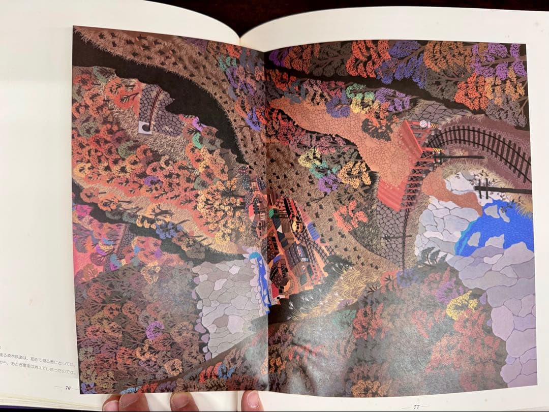 【 原田 泰治 】【思い出の絵日記】画集「中村宗弘」画伯に贈られた直筆書 落款入