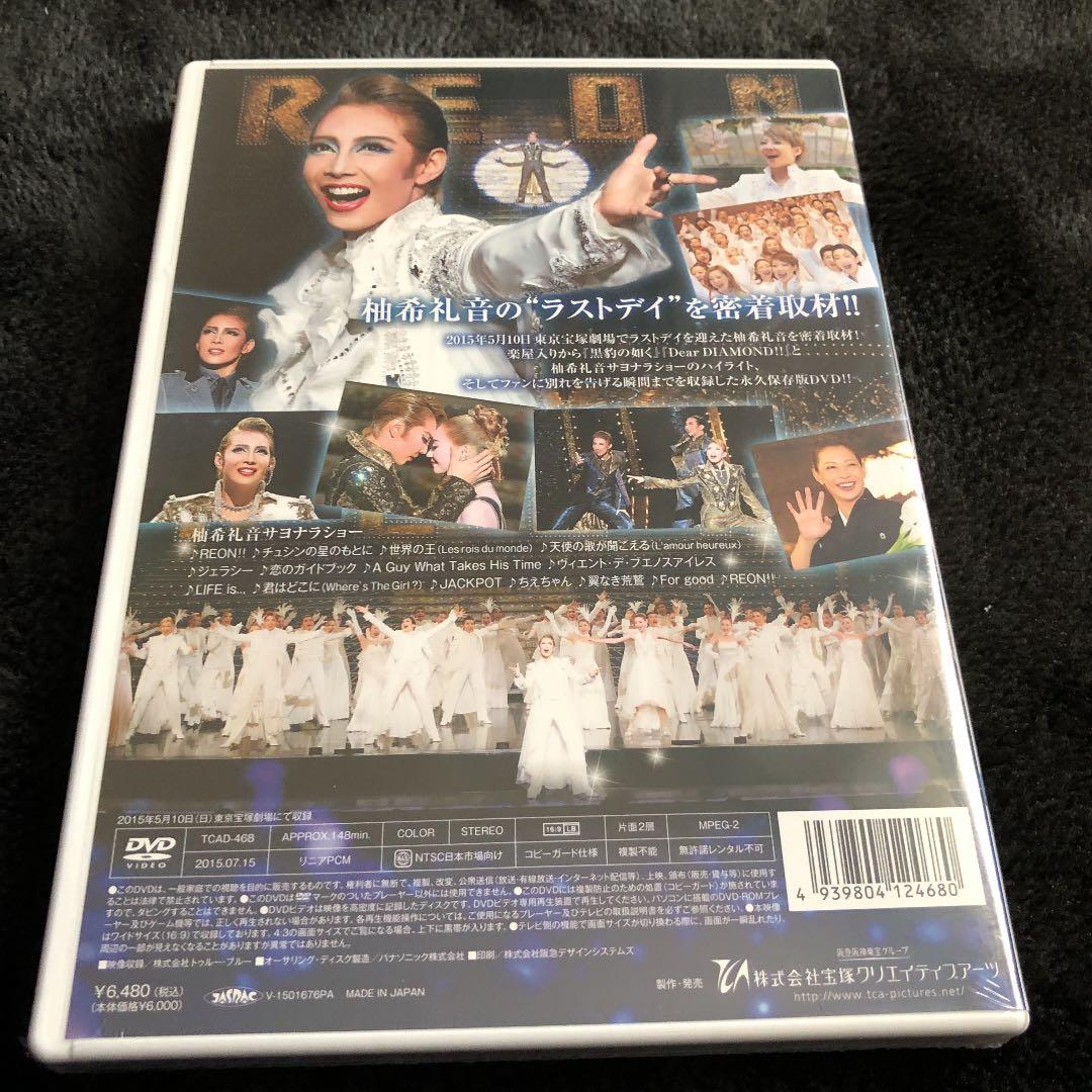 柚希礼音/ザ・ラストデイ