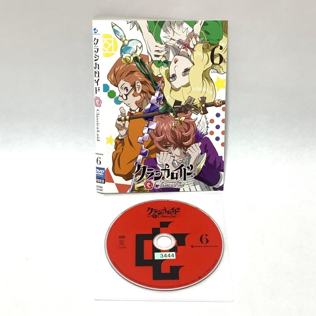 クラシカロイド DVD 1期全巻セット