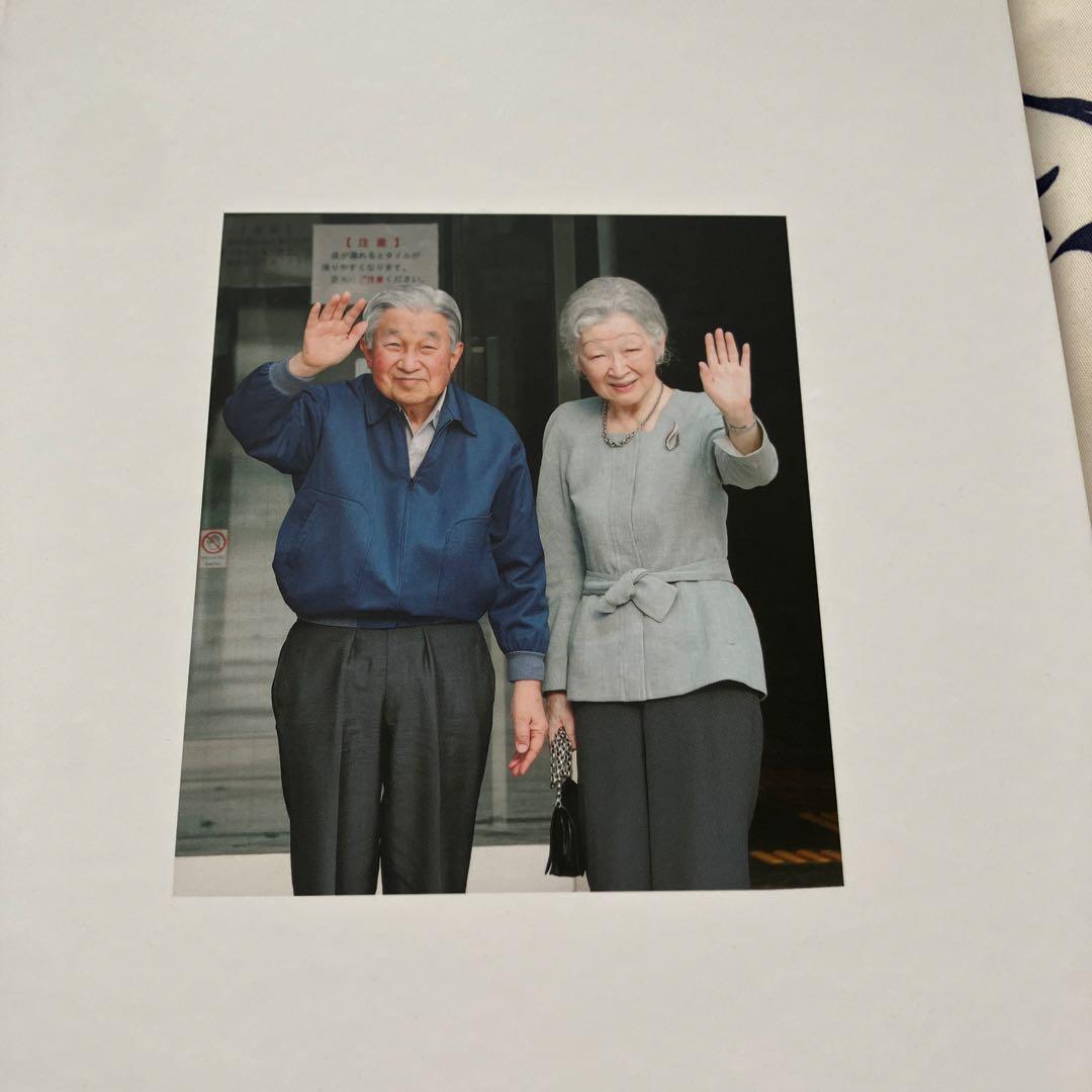 【超レア】皇室アルバム 絆,そして祈り～