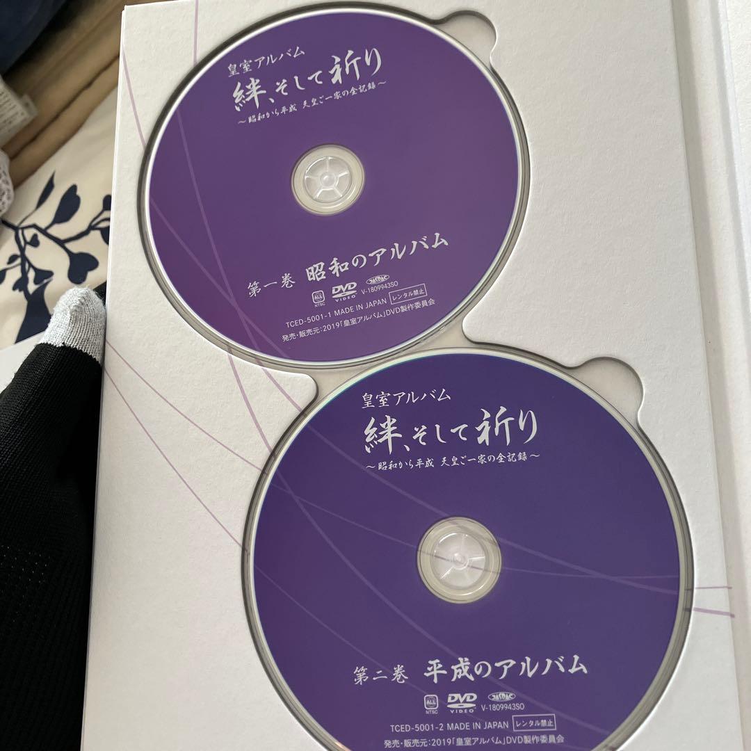 【超レア】皇室アルバム 絆,そして祈り～