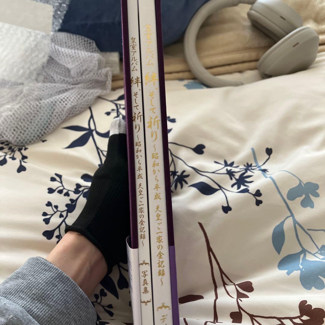 【超レア】皇室アルバム 絆,そして祈り～