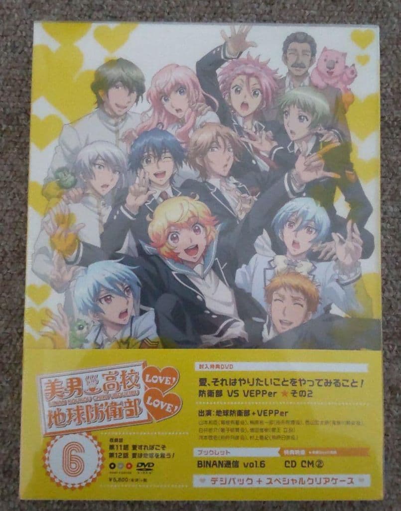 【新品未開封】美男高校地球防衛部 LOVE! LOVE! DVD全6巻セット