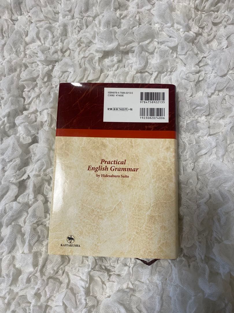 実用英文典 Practical English Grammar