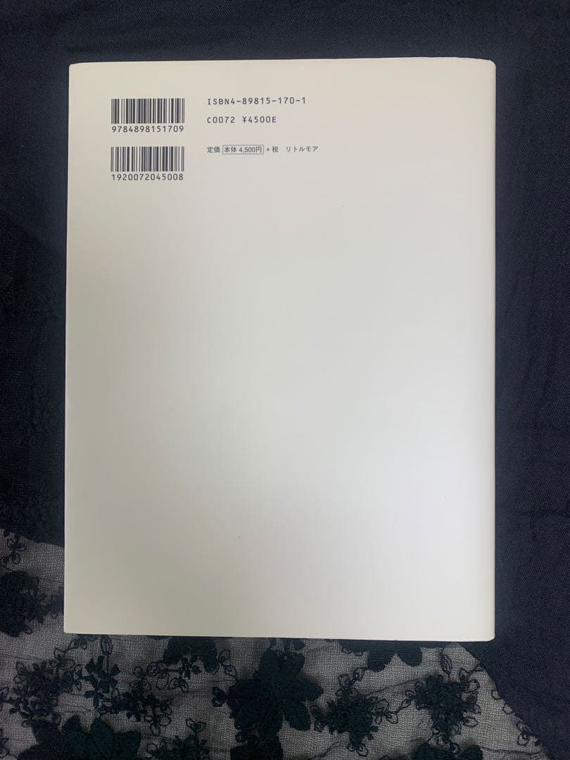 上田義彦 写真集「at 」