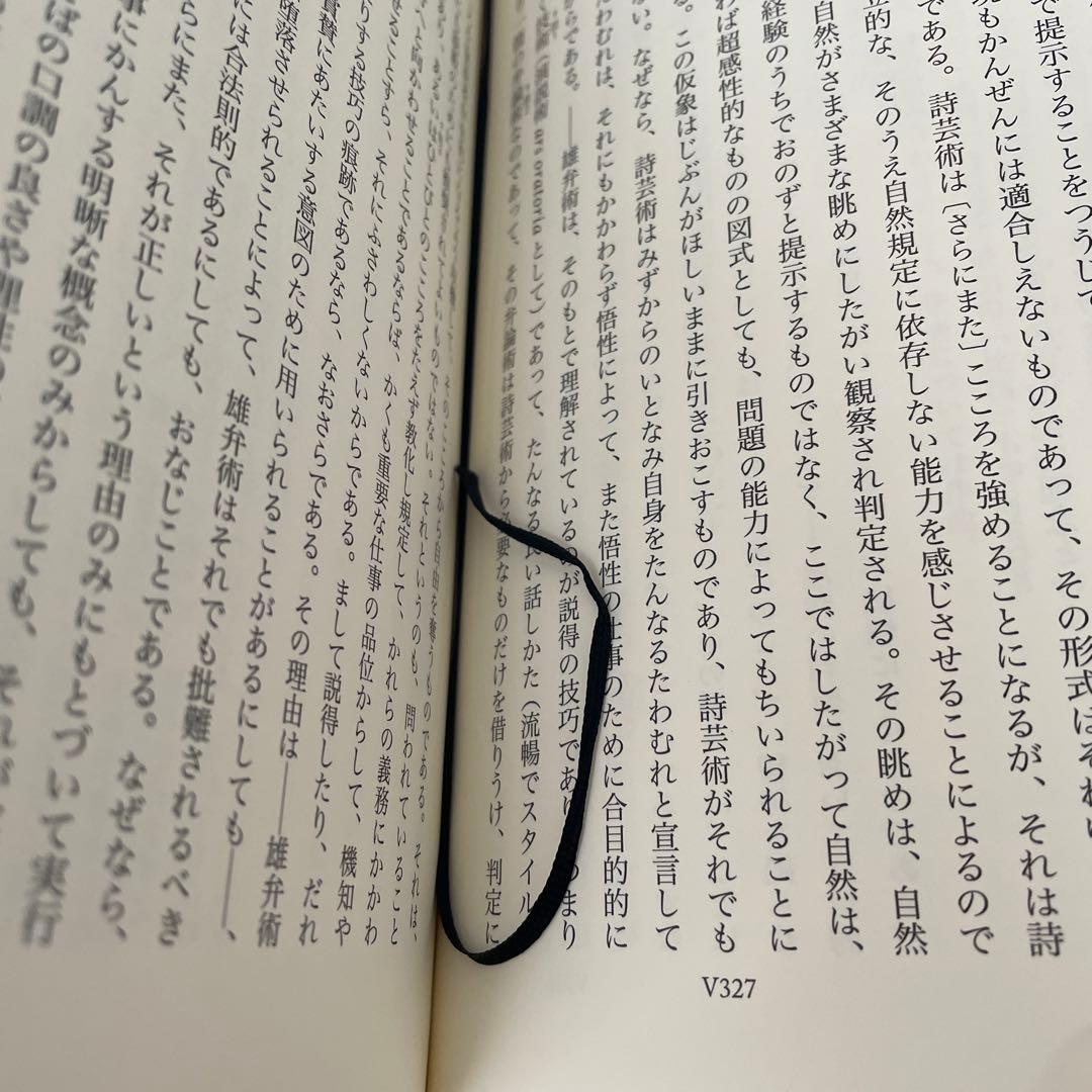 判断力批判 カント （箱・帯つき）