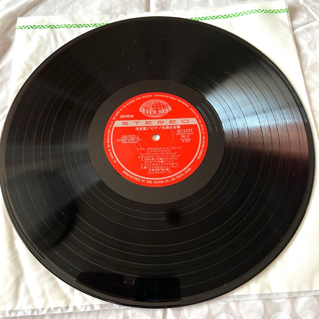 ⭐️ 帯付きLP 豪華決定盤 ピアノ名曲大全集　5枚組 85曲 GT1176〜80