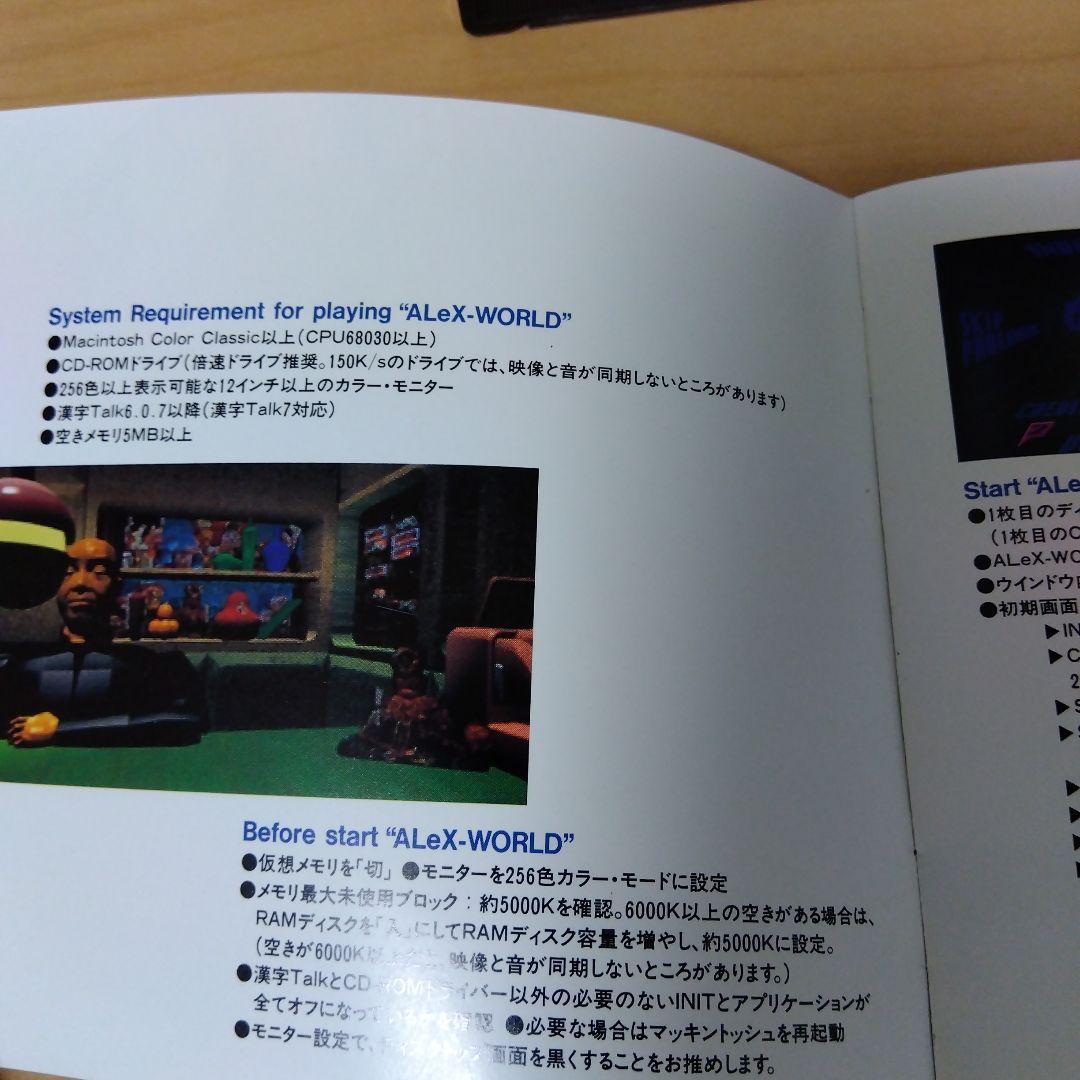 アレックス・ワールド　PC ゲーム