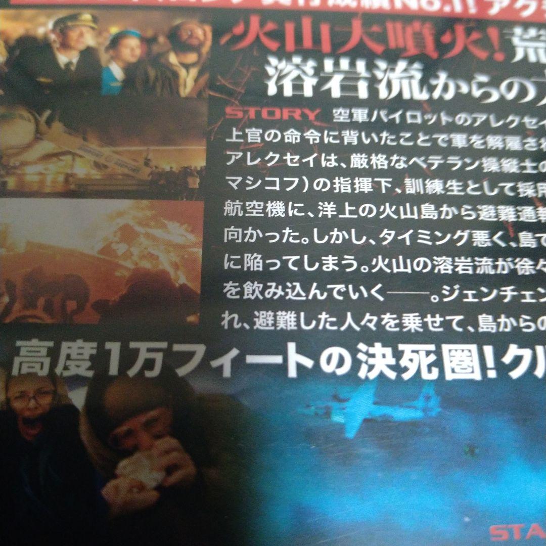 FLIGHT CREW 　DVDジャケットケース付き