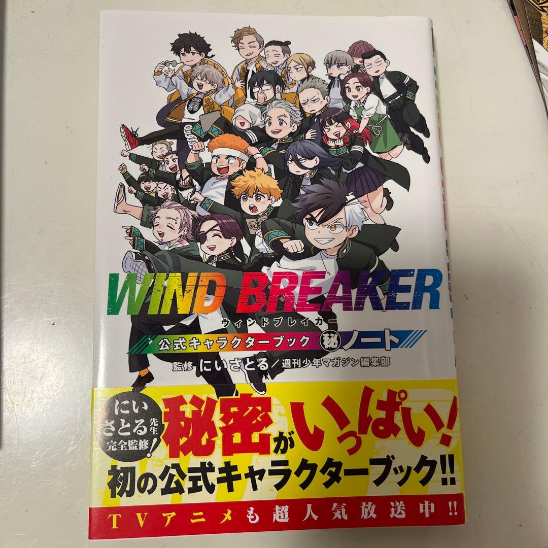 WIND BREAKER ウィンドブレーカー16冊セット売り　すべて帯付き