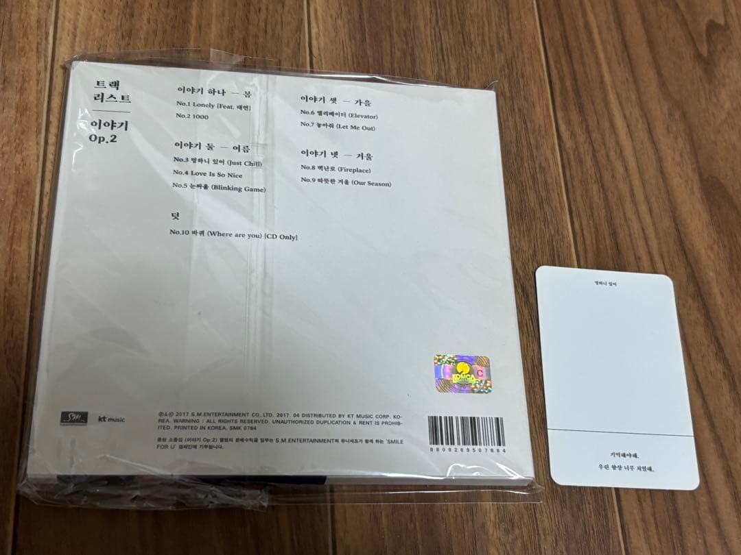 【最終値下げ】SHINeeジョンヒョン小品集　story op.2 トレカ付き