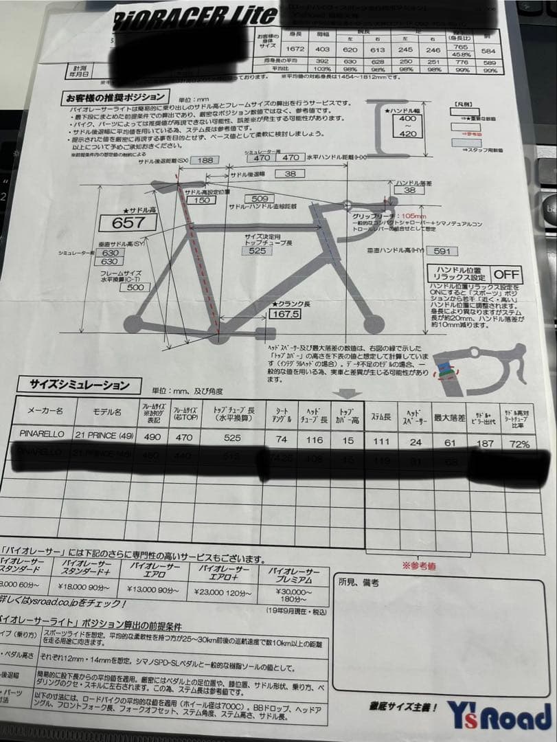 PINARELLO PRINCE DISK 105 ネイビー　SIZE:42