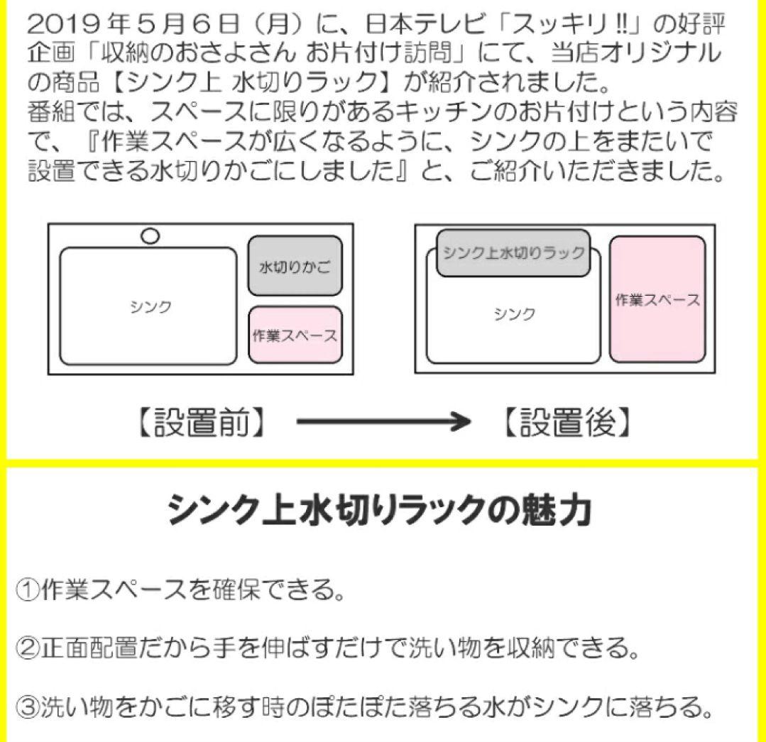 新品未使用⭐️燕三条 水切りラックシンク上スリム