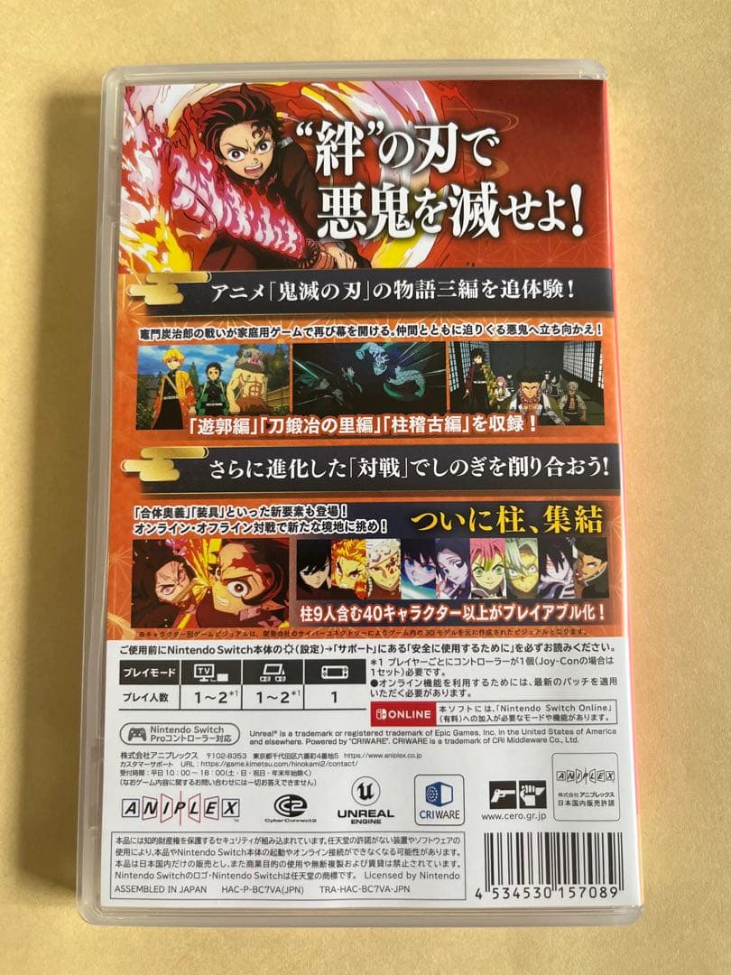 Switch 鬼滅の刃 ヒノカミ血風譚 2