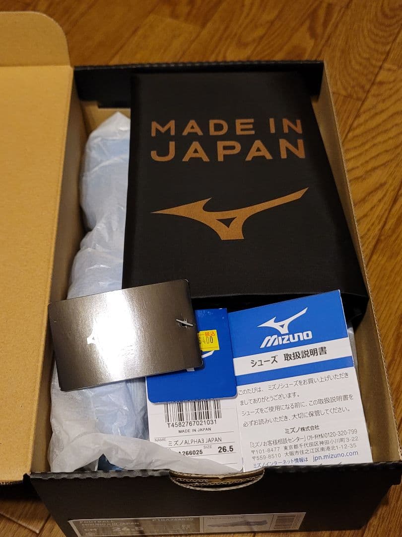 MIZUNO α Ⅲ JAPAN アルファ 3 ジャパン 26.5cm