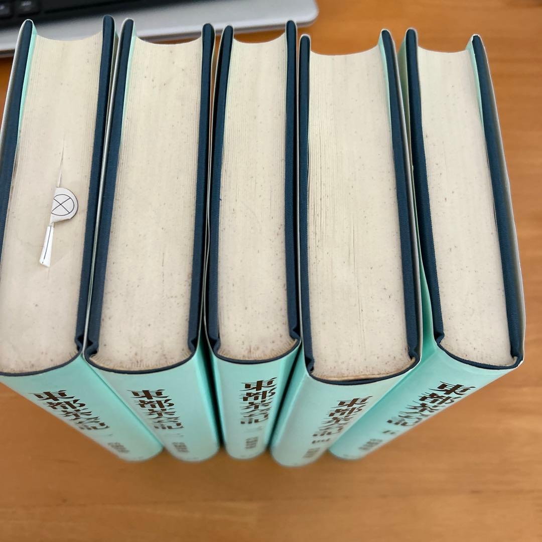 希少　東都茶会記 全5巻 高橋箒庵　 数奇者　記録集　風流　茶事　茶会