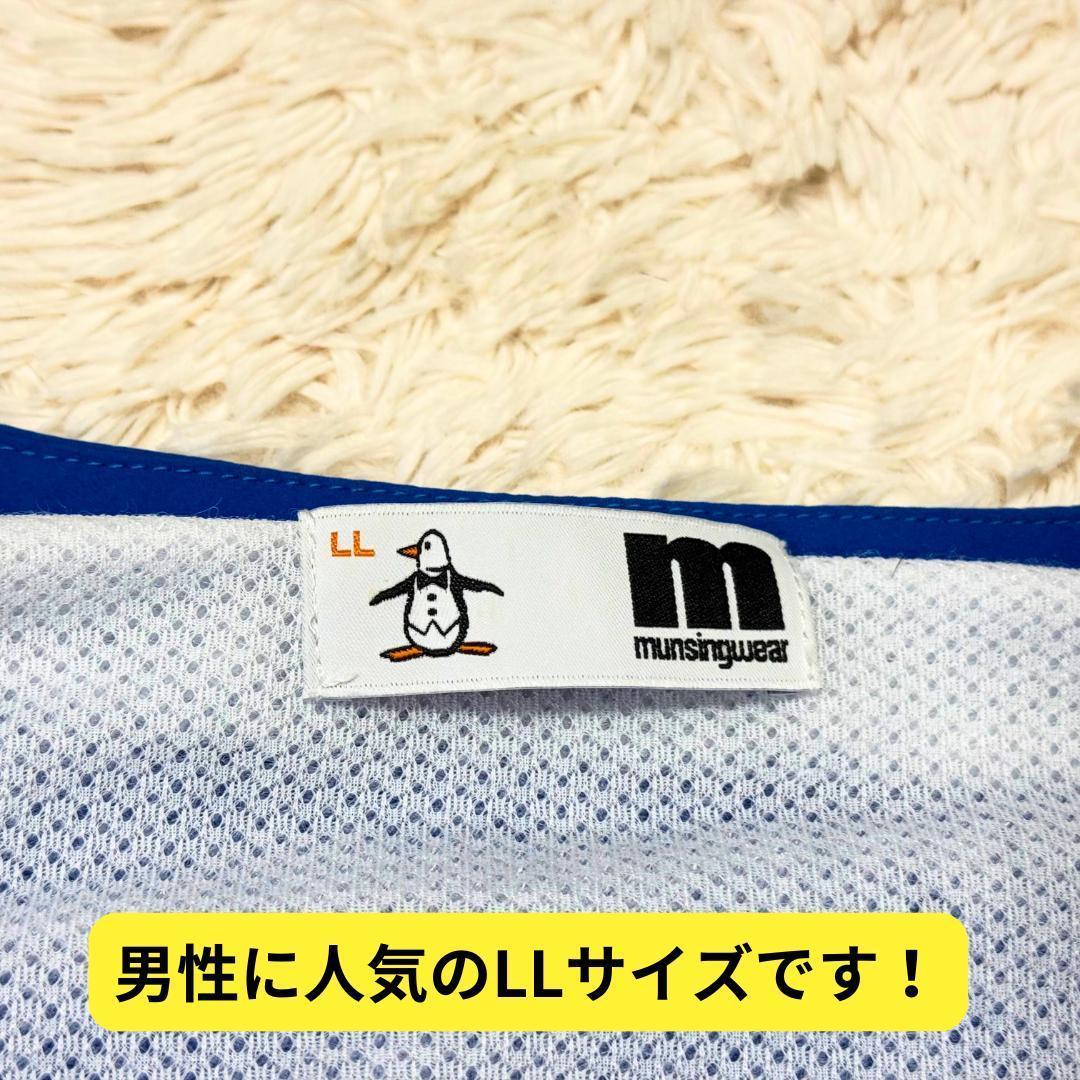 ⭐美品　マンシングウェア　エンボイ　ベースボールシャツ　LL　ゴルフ藤森慎吾愛用