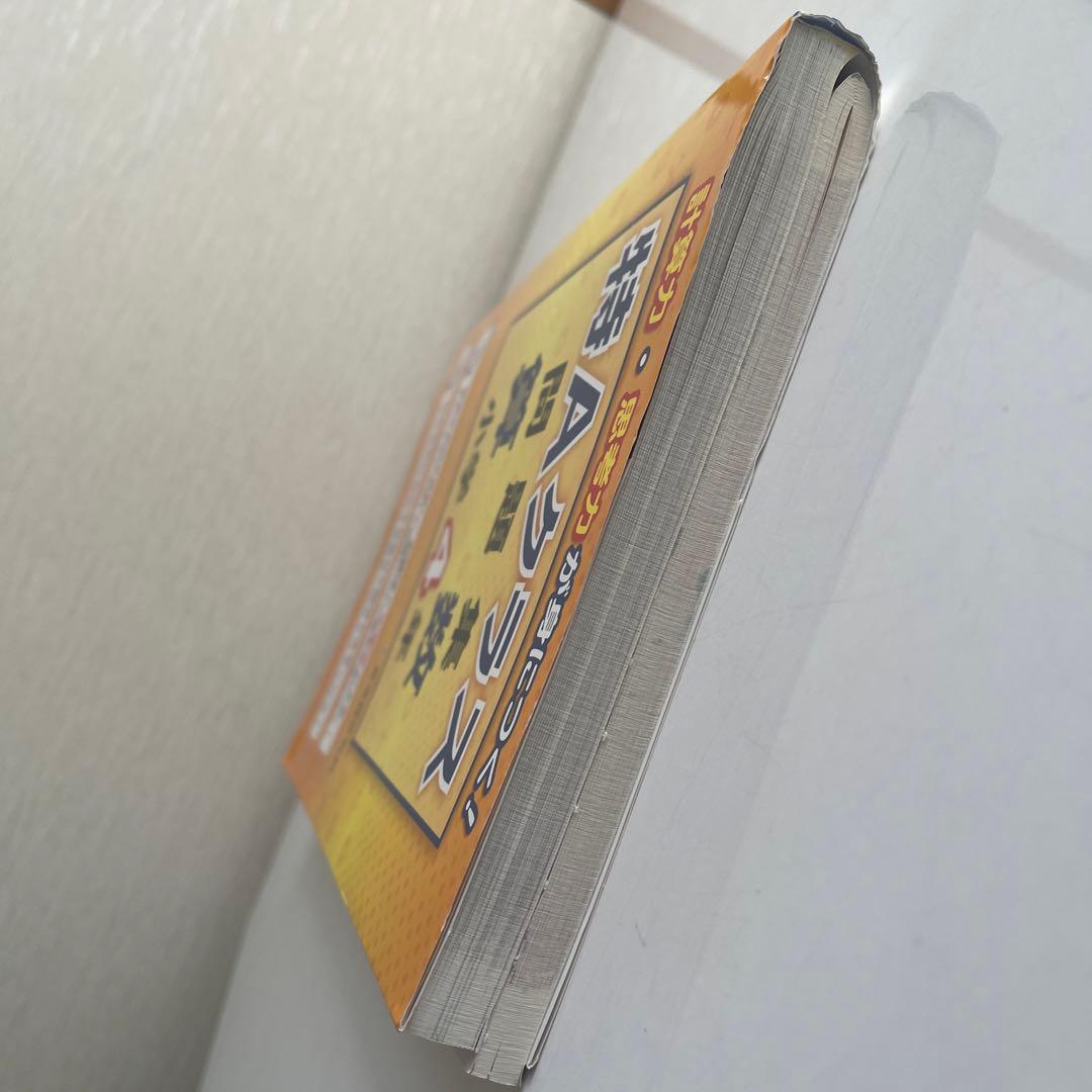 特Aクラス問題集算数 小学4年