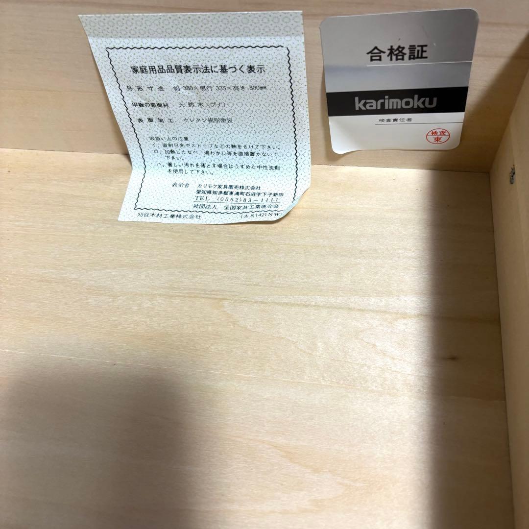 【美品】Karimoku カリモク 6段チェスト 高級家具