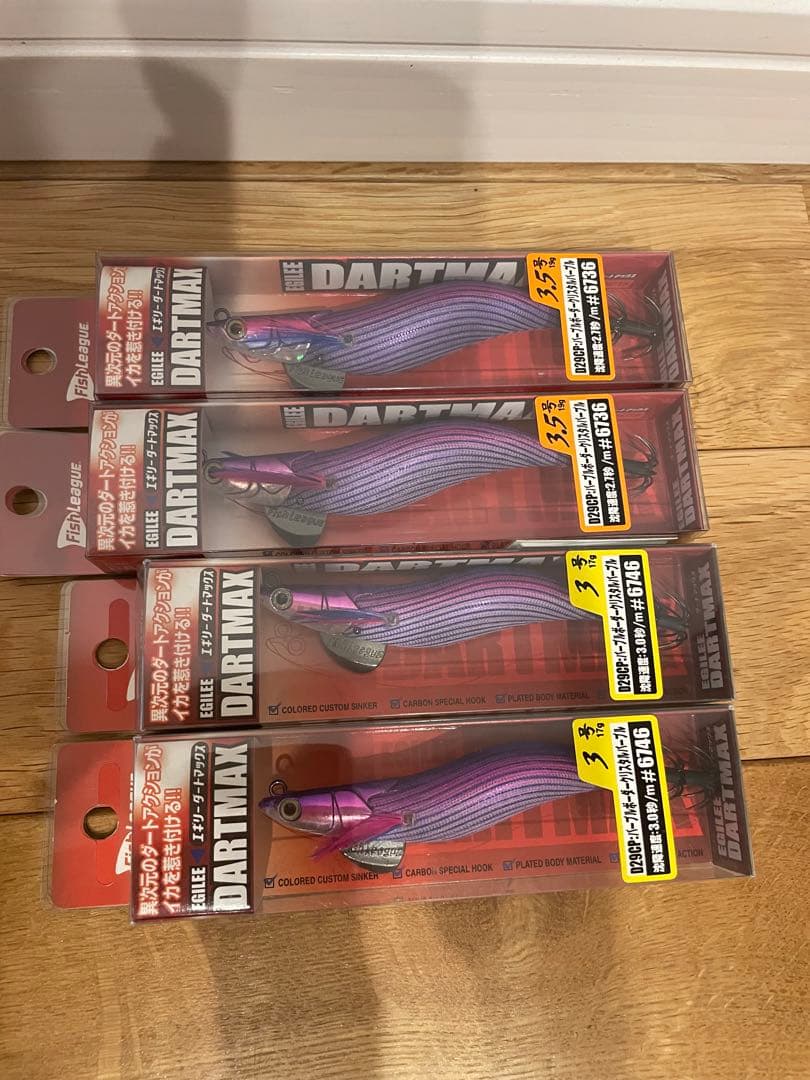 DARTMAX エギ 3号 3.5号 紫色 4個セット