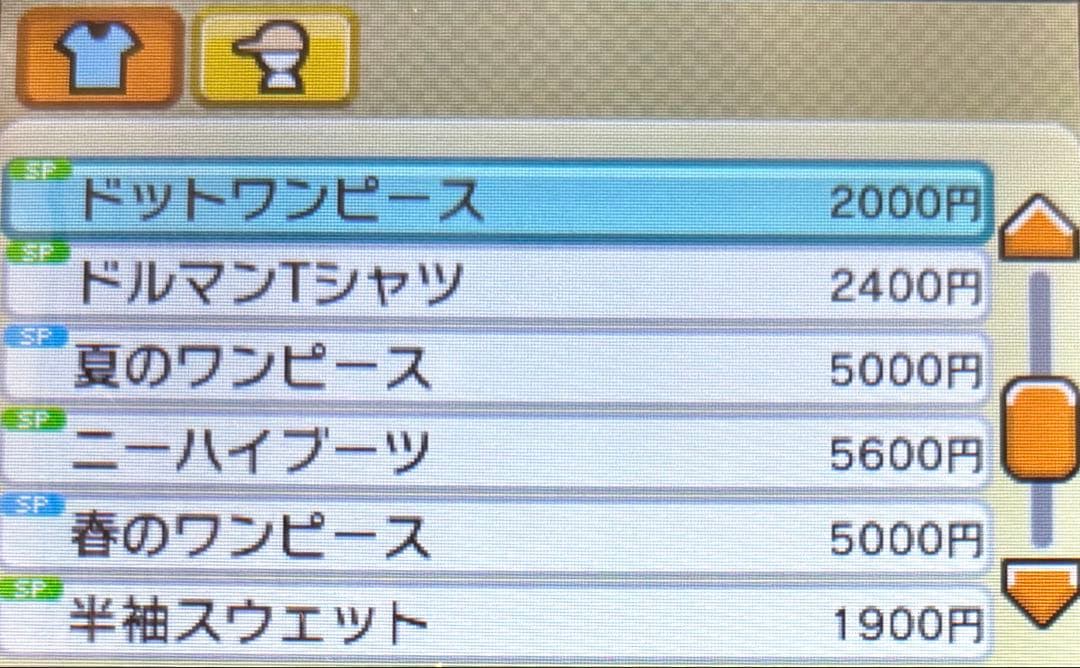 【トモダチコレクション新生活】輸入品多数 配信限定品あり 中古品