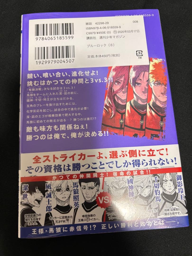 【未開封品】ブルーロック 単行本 1〜16巻　セット