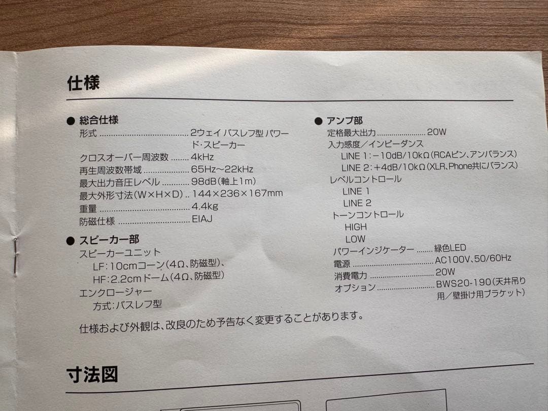 YAMAHAモニタースピーカー黒MSP3中古動作確認済み2取説有バスレフ型