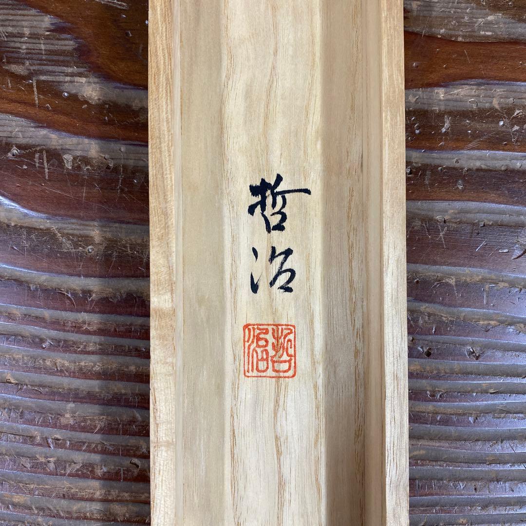 美品 掛け軸 哲浩作 朝顔と金魚図 共箱 夏掛け 納涼