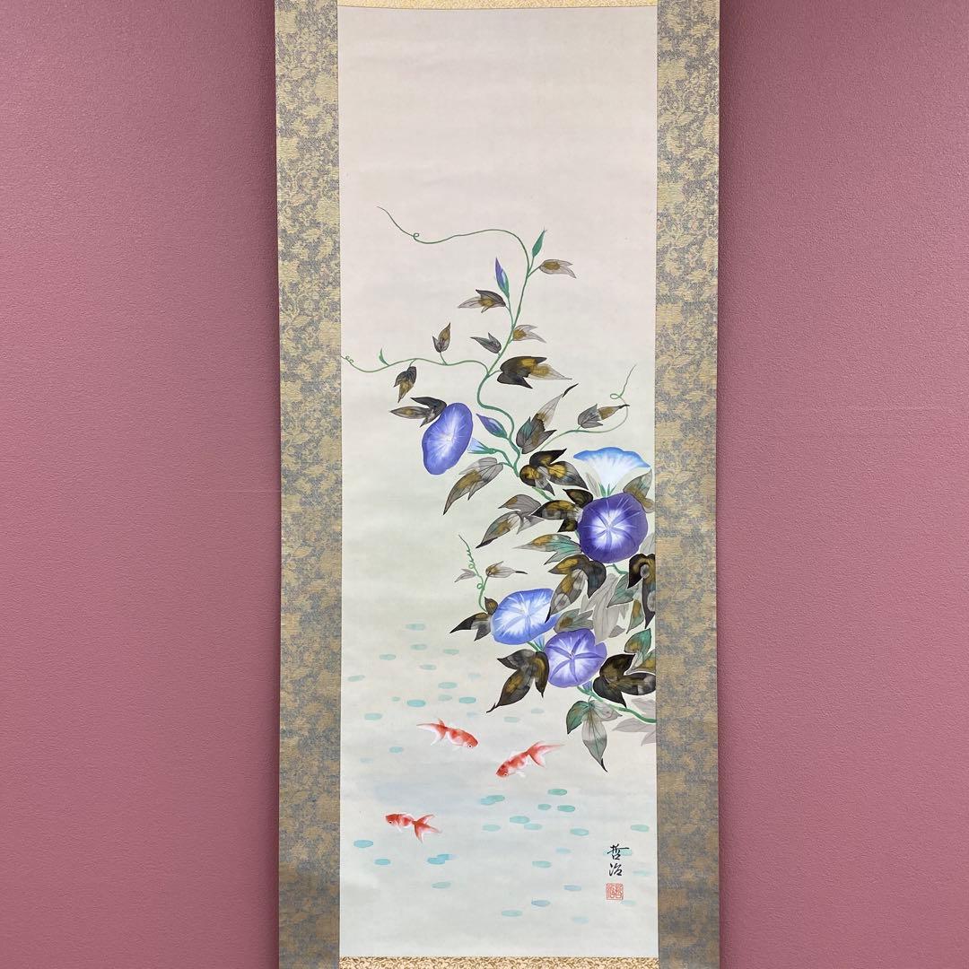 美品 掛け軸 哲浩作 朝顔と金魚図 共箱 夏掛け 納涼
