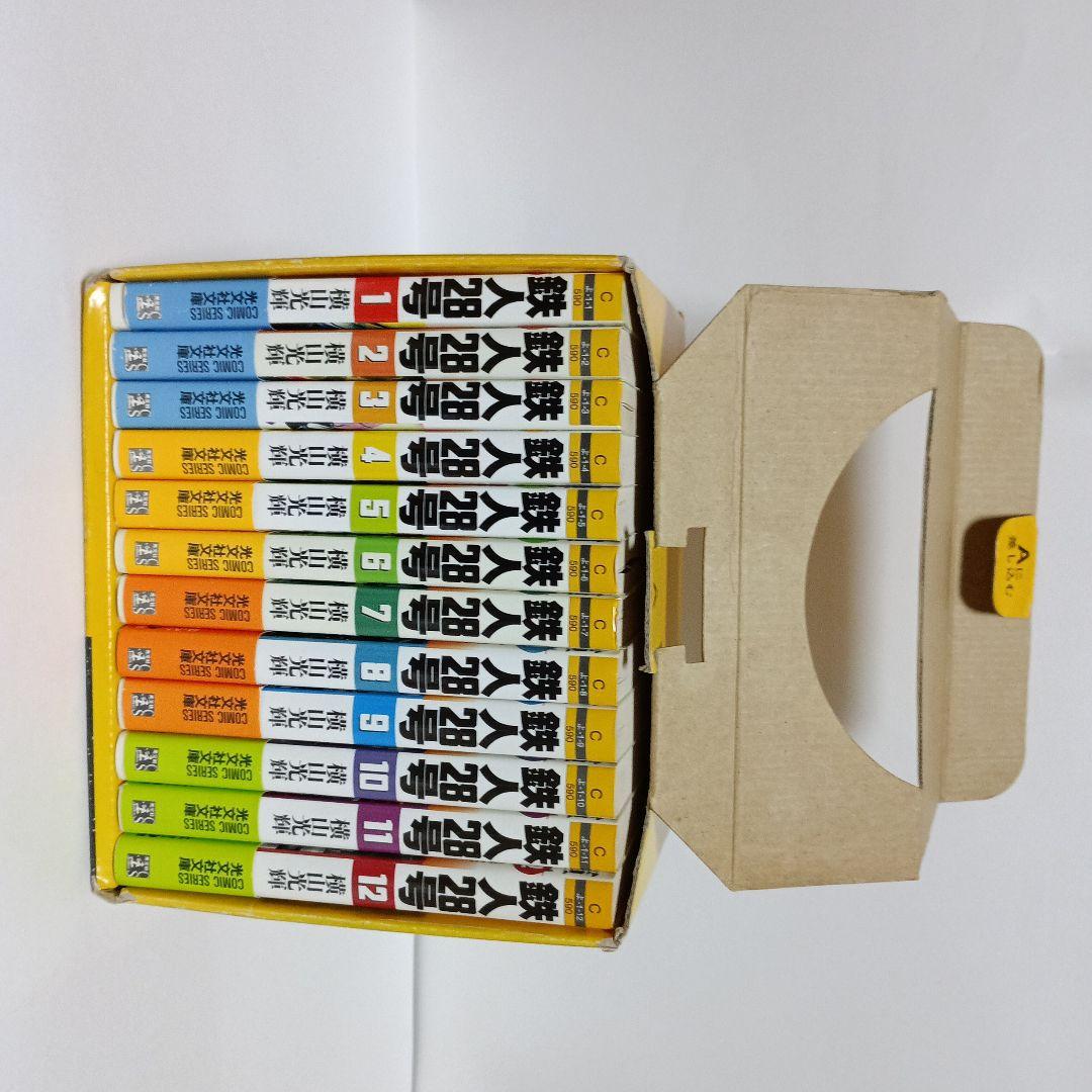 鉄人28号 全巻セット